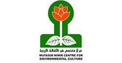 Mutasim Nimir Center for Environmental Culture, Sudan.